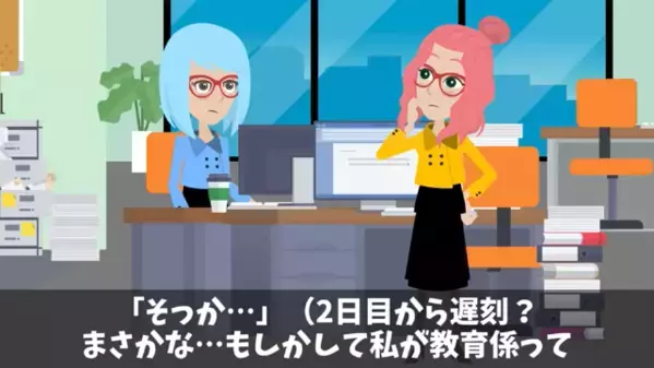 入社翌日…「辞めるぞｗ」と”退職宣言”で上司を煽る新入社員！？だが後日「助けて…」新人が泣きついてきたワケ…