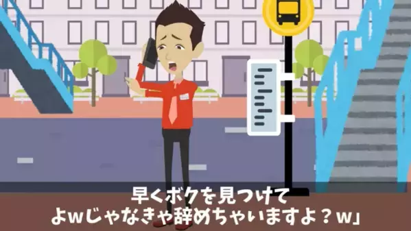 入社翌日…「辞めるぞｗ」と”退職宣言”で上司を煽る新入社員！？だが後日「助けて…」新人が泣きついてきたワケ…