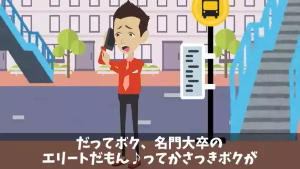 入社翌日…「辞めるぞｗ」と”退職宣言”で上司を煽る新入社員！？だが後日「助けて…」新人が泣きついてきたワケ…