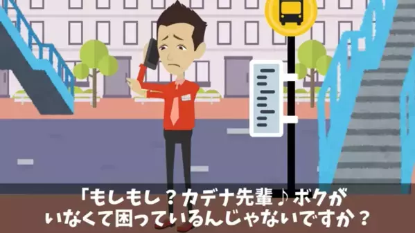 入社翌日…「辞めるぞｗ」と”退職宣言”で上司を煽る新入社員！？だが後日「助けて…」新人が泣きついてきたワケ…
