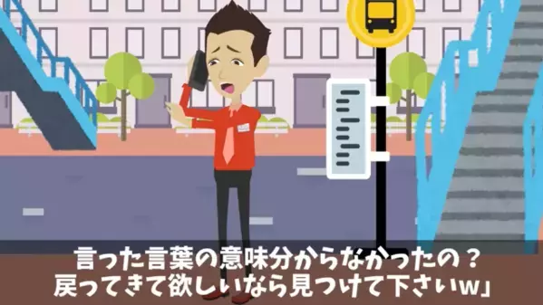 入社翌日…「辞めるぞｗ」と”退職宣言”で上司を煽る新入社員！？だが後日「助けて…」新人が泣きついてきたワケ…