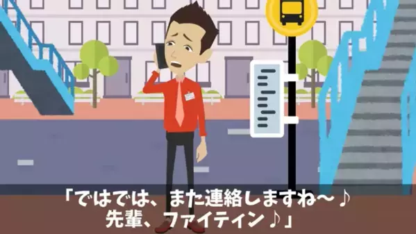 入社翌日…「辞めるぞｗ」と”退職宣言”で上司を煽る新入社員！？だが後日「助けて…」新人が泣きついてきたワケ…