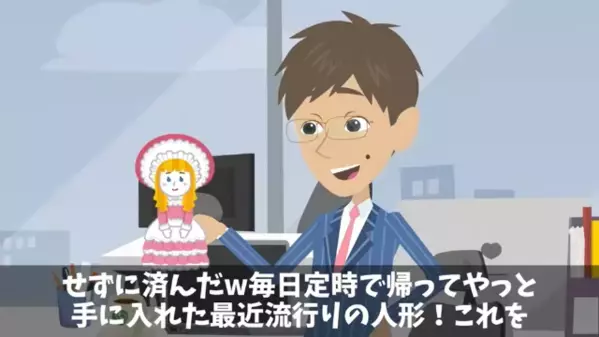 職場で…後輩に”嫌がらせ”を繰り返す上司「俺の手柄にするわw」だが後日、会議中に”まさかの反撃”で「嘘だろ…」