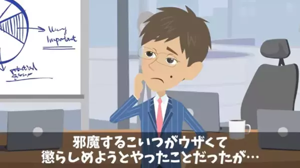 職場で…後輩に”嫌がらせ”を繰り返す上司「俺の手柄にするわw」だが後日、会議中に”まさかの反撃”で「嘘だろ…」
