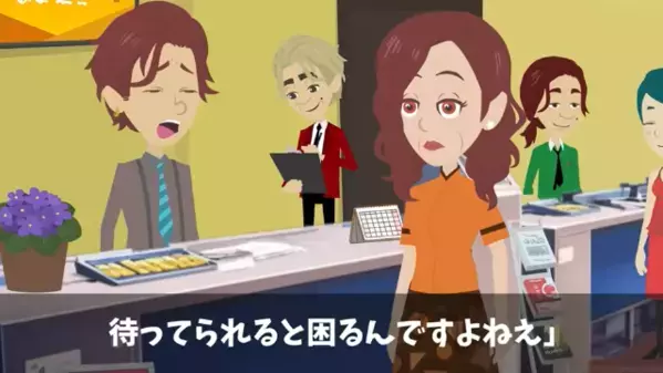 銀行で…高齢者をバカにして”外で1時間”放置した銀行員。だが直後「え…あの老人が！？」まさかの真実に顔面蒼白