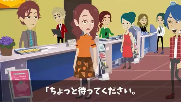銀行で…高齢客を見下し”外で1時間放置”した銀行員。だが直後「まさか…あのババアが！？」客の正体に震えが止まらない…