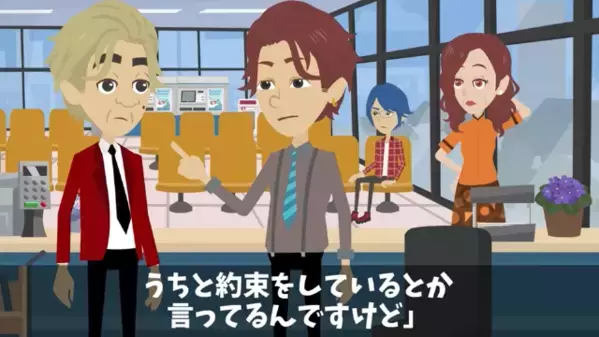 銀行で…高齢客を見下し”外で1時間放置”した銀行員。だが直後「まさか…あのババアが！？」客の正体に震えが止まらない…