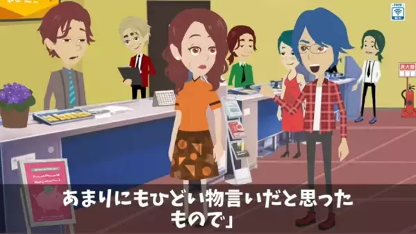銀行で…高齢客を見下し”外で1時間放置”した銀行員。だが直後「まさか…あのババアが！？」客の正体に震えが止まらない…