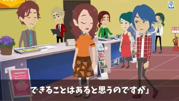 銀行で…高齢客を見下し”外で1時間放置”した銀行員。だが直後「まさか…あのババアが！？」客の正体に震えが止まらない…