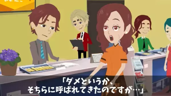 銀行員が…高齢客を見下し”外で6時間”も放置！？だが直後「まさか、あのバアさんが…」客の正体に気づき顔面蒼白