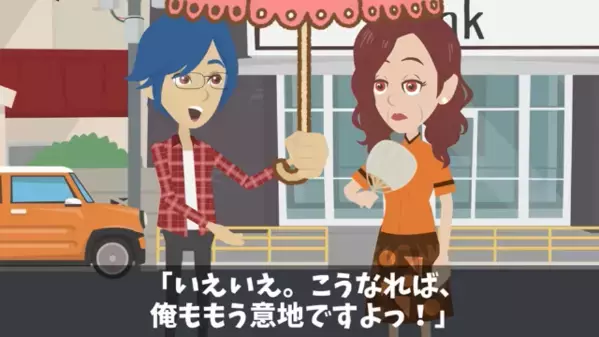 銀行員が…高齢客を見下し”外で6時間”も放置！？だが直後「まさか、あのバアさんが…」客の正体に気づき顔面蒼白