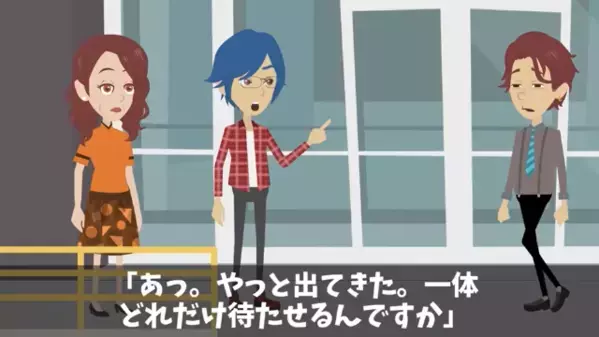 銀行員が…高齢客を見下し”外で6時間”も放置！？だが直後「まさか、あのバアさんが…」客の正体に気づき顔面蒼白