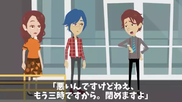 銀行員が…高齢客を見下し”外で6時間”も放置！？だが直後「まさか、あのバアさんが…」客の正体に気づき顔面蒼白