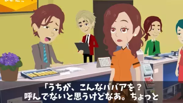 銀行員が…高齢客を見下し”外で6時間”も放置！？だが直後「まさか、あのバアさんが…」客の正体に気づき顔面蒼白