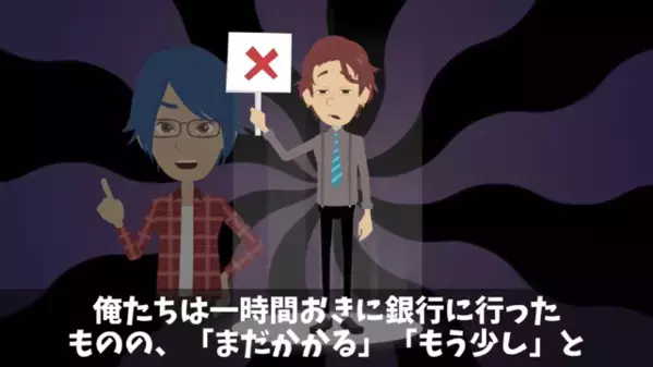 銀行員が…高齢客を見下し”外で6時間”も放置！？だが直後「まさか、あのバアさんが…」客の正体に気づき顔面蒼白