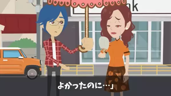 銀行員が…高齢客を見下し”外で6時間”も放置！？だが直後「まさか、あのバアさんが…」客の正体に気づき顔面蒼白