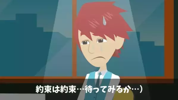 商談中に”6時間放置”する取引先「忙しいから帰れw」だが後日「ま、まさか…！」大企業との失態を悟り社内で絶叫！？