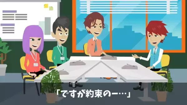商談中に”6時間放置”する取引先「忙しいから帰れw」だが後日「ま、まさか…！」大企業との失態を悟り社内で絶叫！？