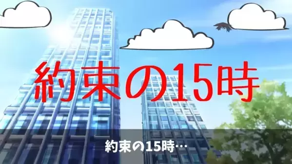 商談中に”6時間放置”する取引先「忙しいから帰れw」だが後日「ま、まさか…！」大企業との失態を悟り社内で絶叫！？