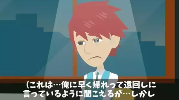 商談中に”6時間放置”する取引先「忙しいから帰れw」だが後日「ま、まさか…！」大企業との失態を悟り社内で絶叫！？