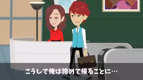 商談中に「底辺企業は早く帰れw」取引先を見下す社員。だが後日、大企業との契約が白紙になり「ま、まさか…！」