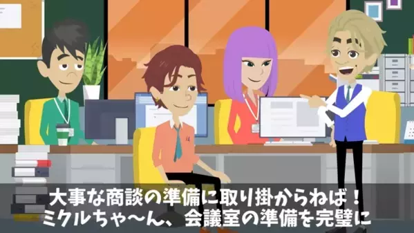 取引先を見下して…商談を”6時間無視”した社員。だが直後、上司「60億円の取引先だぞ！？」社員「え…」失態