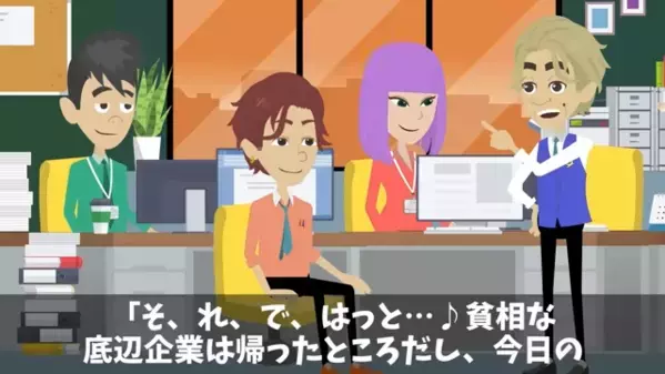 取引先を見下して…商談を”6時間無視”した社員。だが直後、上司「60億円の取引先だぞ！？」社員「え…」失態