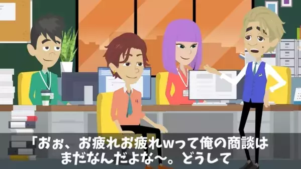 取引先を見下して…商談を”6時間無視”した社員。だが直後、上司「60億円の取引先だぞ！？」社員「え…」失態