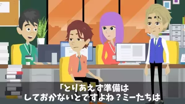取引先を見下して…商談を”6時間無視”した社員。だが直後、上司「60億円の取引先だぞ！？」社員「え…」失態