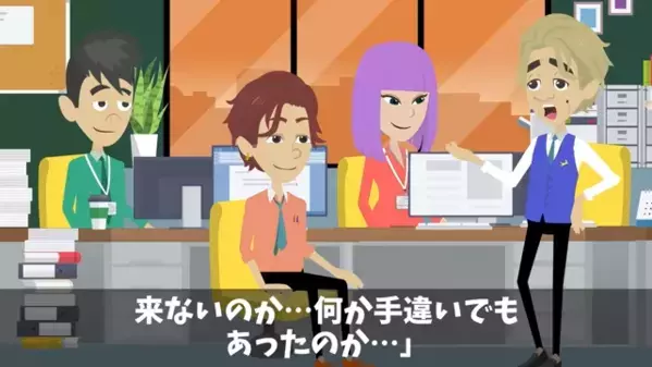 取引先を見下して…商談を”6時間無視”した社員。だが直後、上司「60億円の取引先だぞ！？」社員「え…」失態