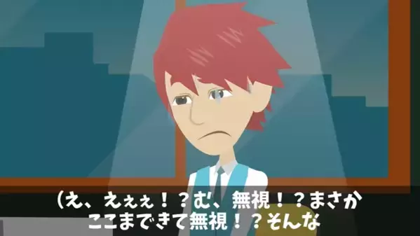 取引先を見下して…商談を”6時間無視”した社員。だが直後、上司「60億円の取引先だぞ！？」社員「え…」失態
