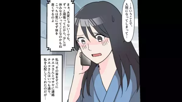 入院した妻に「仮病だろw」と笑うクズ夫。だが「バカじゃないの？」義母の登場に夫は絶句！？