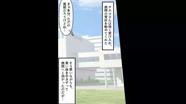 入院した妻に「仮病だろw」と笑うクズ夫。だが「バカじゃないの？」義母の登場に夫は絶句！？