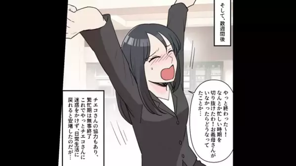 入院した妻に「仮病だろw」と笑うクズ夫。だが「バカじゃないの？」義母の登場に夫は絶句！？