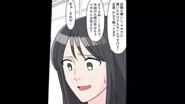 入院した妻に「仮病だろw」と笑うクズ夫。だが「バカじゃないの？」義母の登場に夫は絶句！？