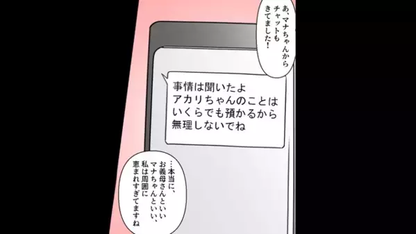 入院した妻に「仮病だろw」と笑うクズ夫。だが「バカじゃないの？」義母の登場に夫は絶句！？