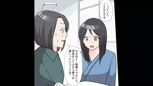 妻が緊急入院したのに…夫「俺の飯はどうすんの？」自分の心配。だが後日、限界を迎えた妻の一言に「な、何でだよ…！」