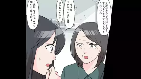 妻が緊急入院したのに…夫「俺の飯はどうすんの？」自分の心配。だが後日、限界を迎えた妻の一言に「な、何でだよ…！」