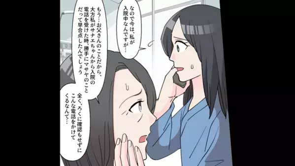 妻が緊急入院したのに…夫「俺の飯はどうすんの？」自分の心配。だが後日、限界を迎えた妻の一言に「な、何でだよ…！」