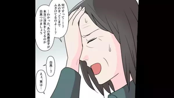 妻が緊急入院したのに…夫「俺の飯はどうすんの？」自分の心配。だが後日、限界を迎えた妻の一言に「な、何でだよ…！」