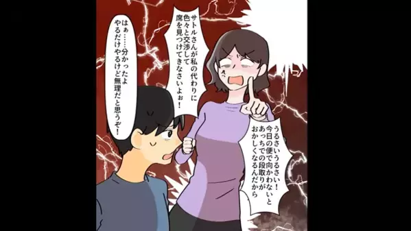 会社のお金で…”浮気旅行”を楽しむ夫。しかし後日「どういうことだ…」“一本の電話”で地獄を見ることに…！？