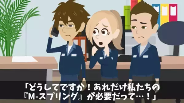 建設完成の前日…取引先「3億円分キャンセルなw」私「…了解です」だが後日、取引先は大後悔することに…
