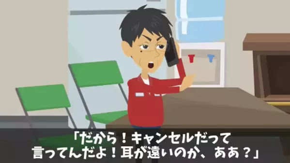 建設完成の前日…取引先「3億円分キャンセルなw」私「…了解です」だが後日、取引先は大後悔することに…