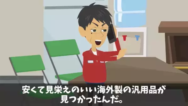 建設完成の前日…取引先「3億円分キャンセルなw」私「…了解です」だが後日、取引先は大後悔することに…