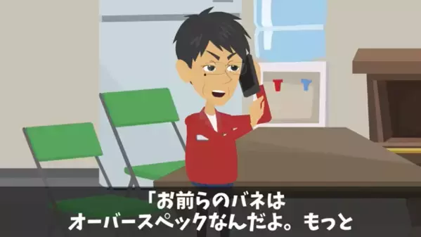 建設完成の前日…取引先「3億円分キャンセルなw」私「…了解です」だが後日、取引先は大後悔することに…