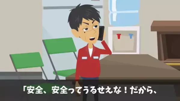 「安いところにしたｗ」建設完成後に…わざと”3億円分キャンセル”した取引先。だが後日「バカな…」大後悔することに…
