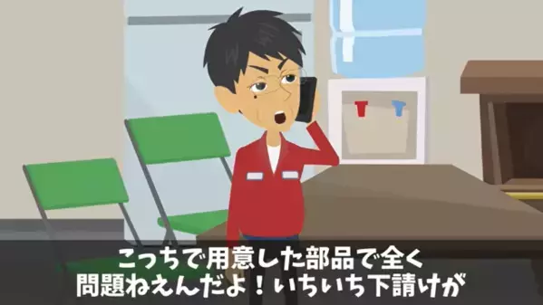 「安いところにしたｗ」建設完成後に…わざと”3億円分キャンセル”した取引先。だが後日「バカな…」大後悔することに…