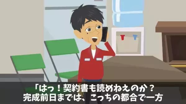 「安いところにしたｗ」建設完成後に…わざと”3億円分キャンセル”した取引先。だが後日「バカな…」大後悔することに…