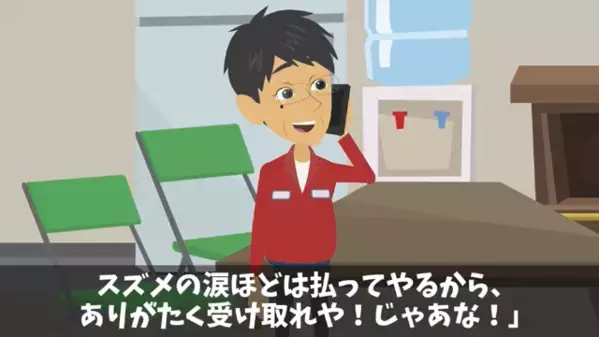 「安いところにしたｗ」建設完成後に…わざと”3億円分キャンセル”した取引先。だが後日「バカな…」大後悔することに…