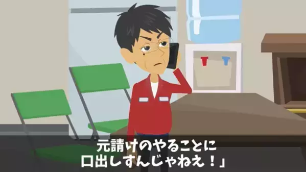 「安いところにしたｗ」建設完成後に…わざと”3億円分キャンセル”した取引先。だが後日「バカな…」大後悔することに…